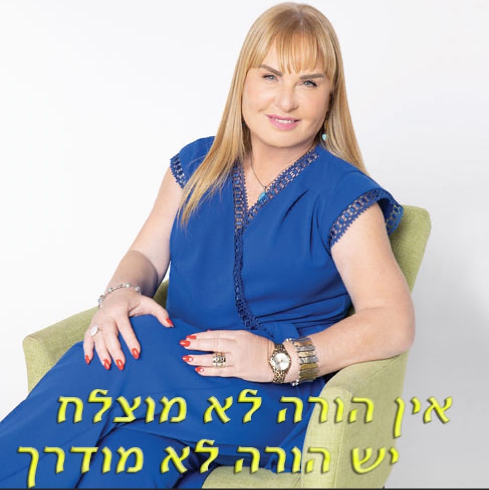ד"ר ציפי גולן