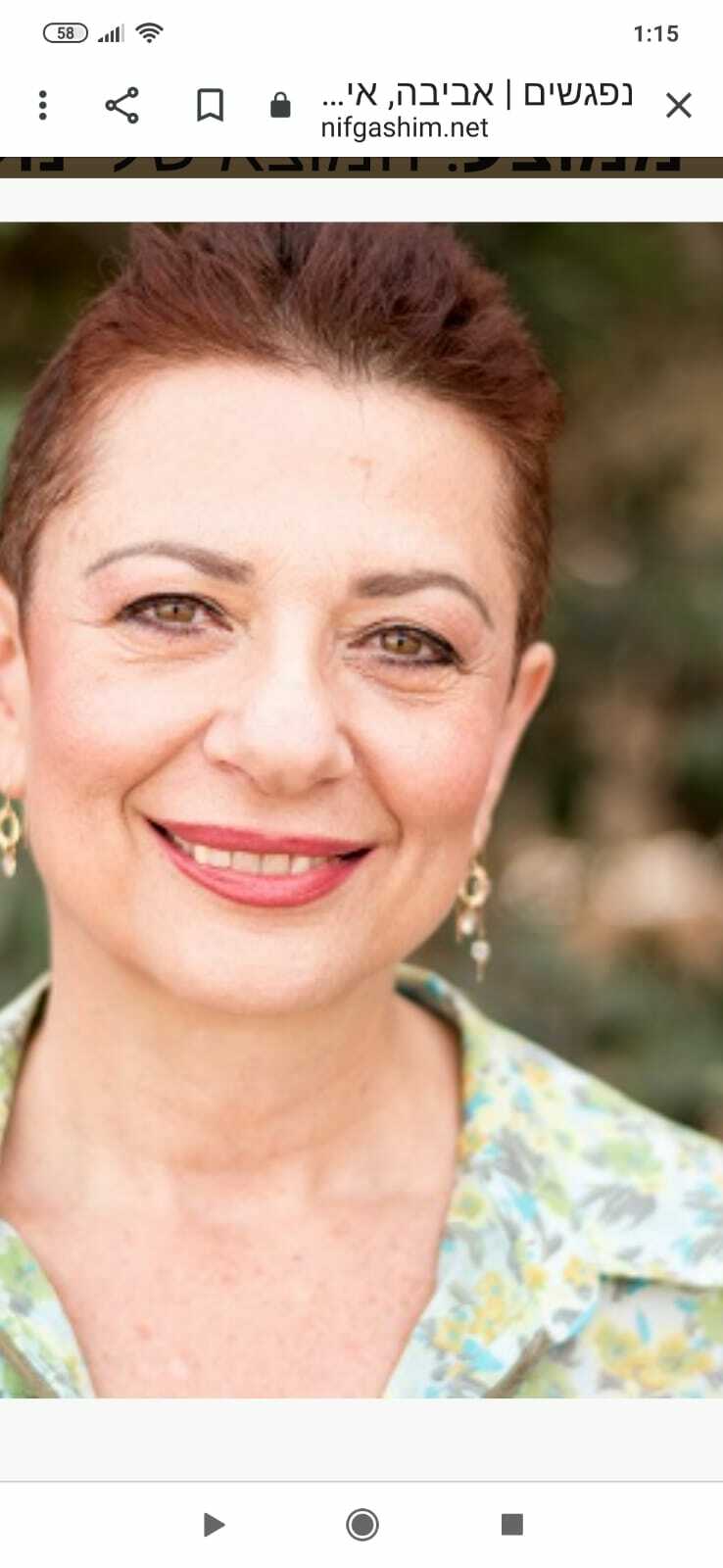 אביבה אורדן