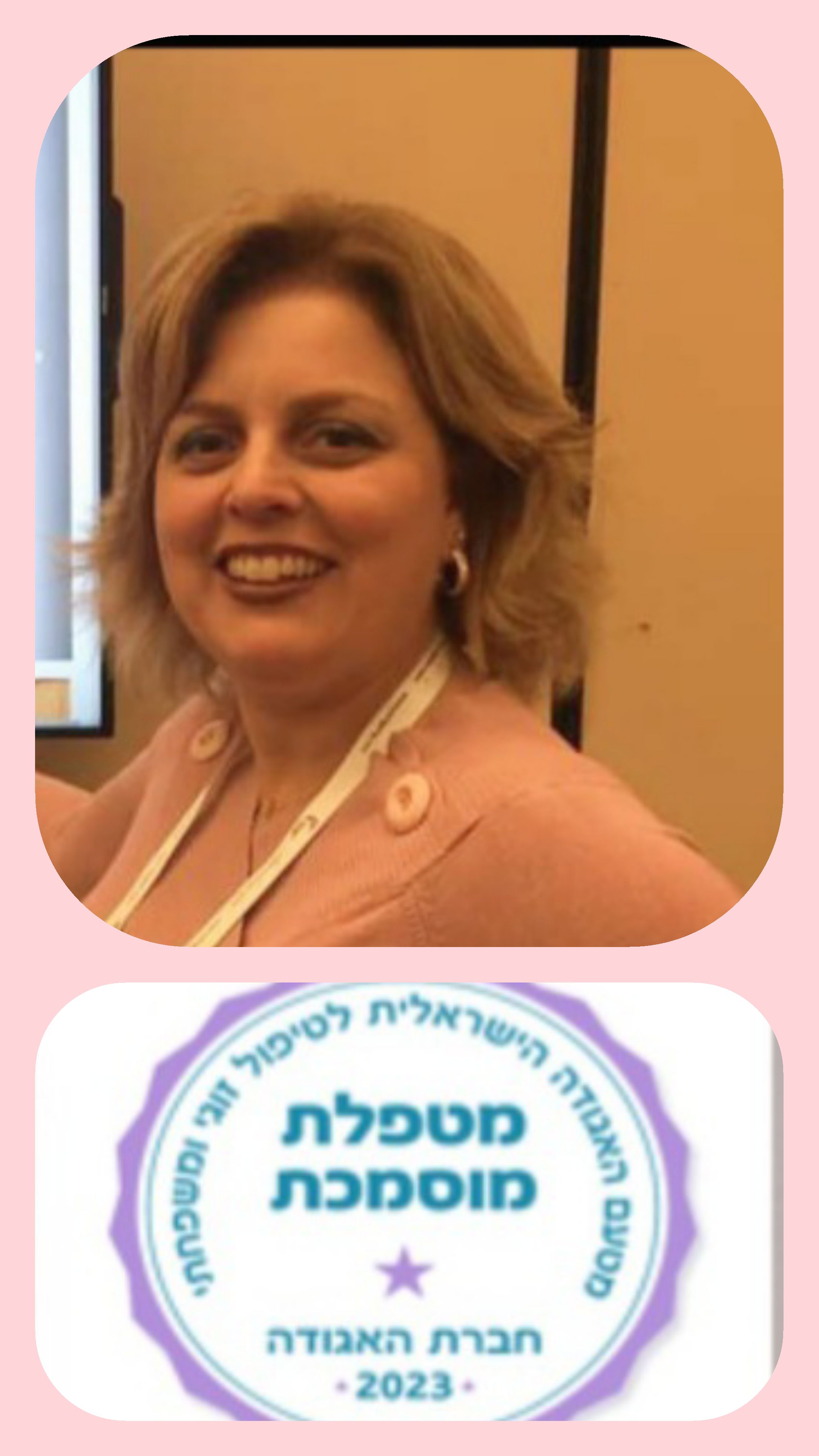 זהבית שפיצר