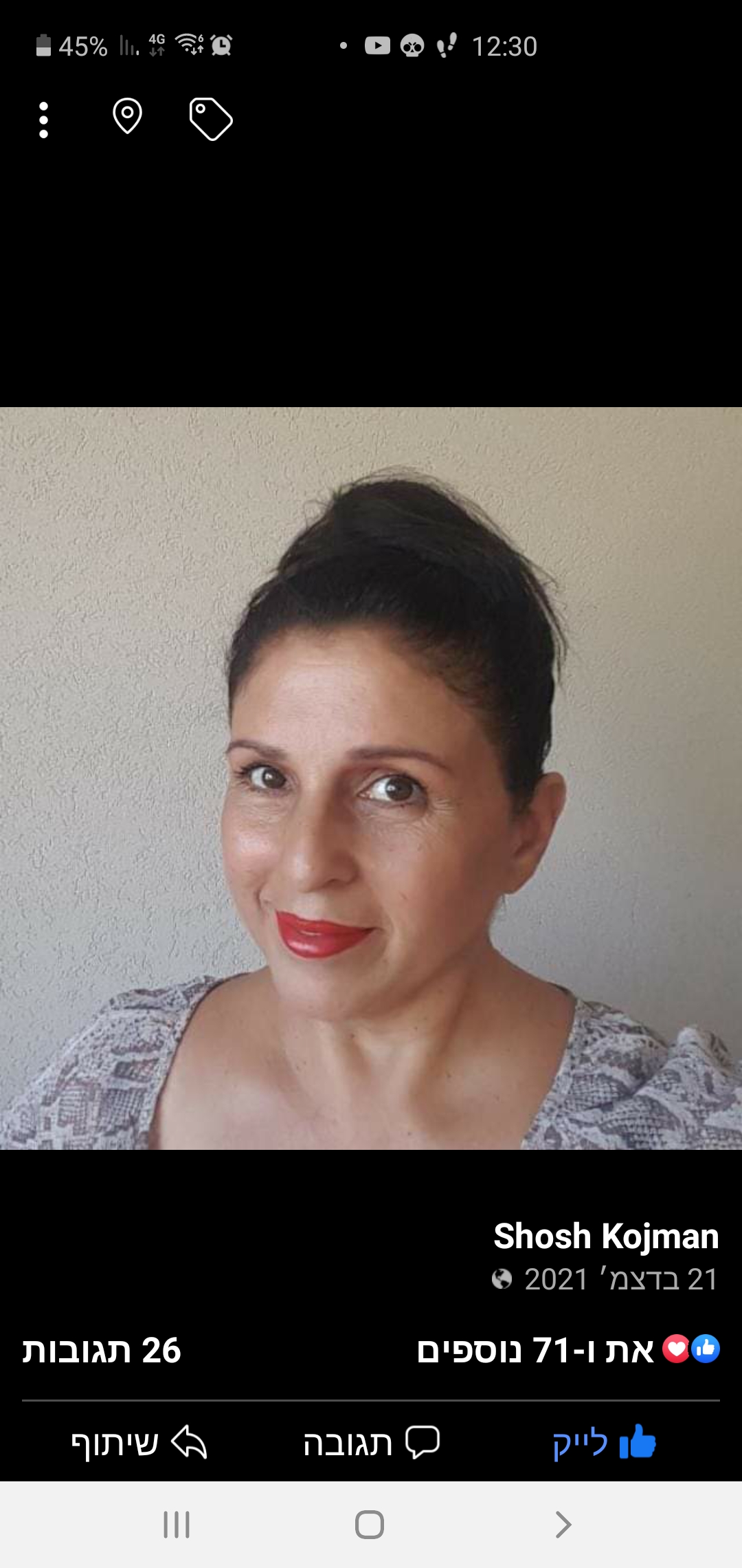 שוש קוגמן