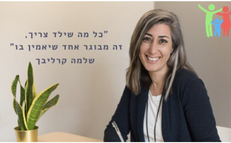 ליאת עזריה אהרונוביץ